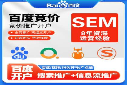 深度解析sem账户托管的策略与执行过程